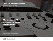 Tablet Screenshot of embergenov.com